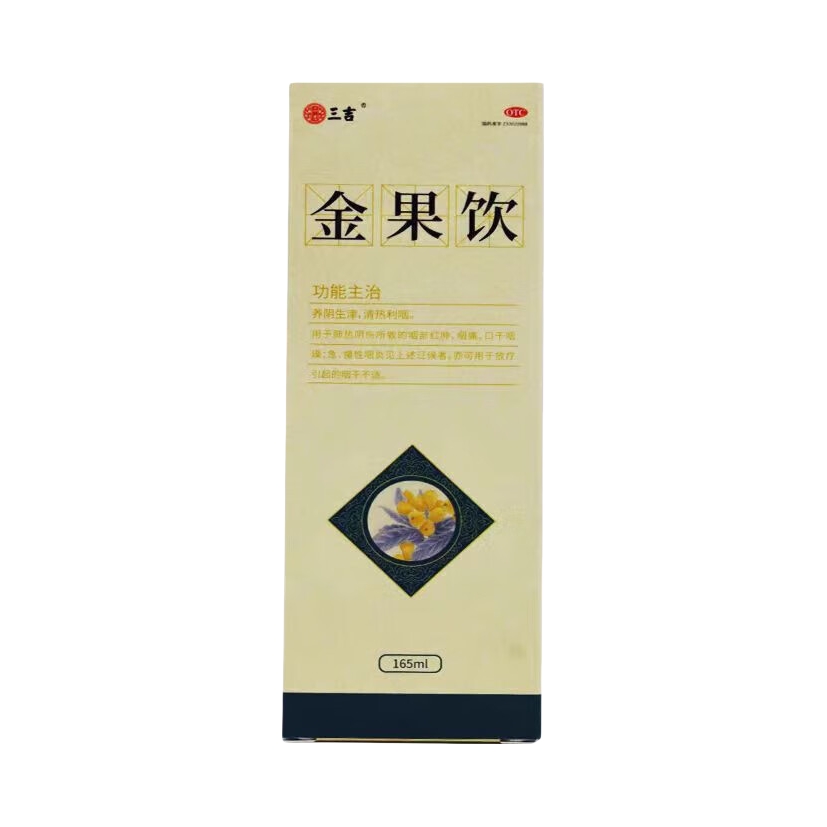 推荐商品：三吉 金果饮