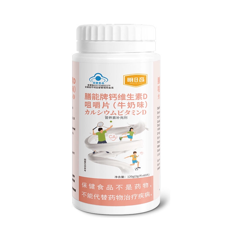 推荐商品：明日高 膳能牌 钙维生素D咀嚼片 120g