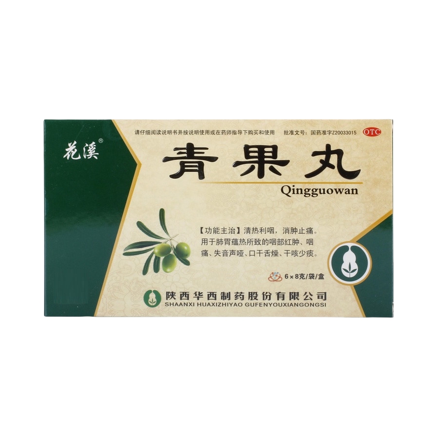 推荐商品：花溪 青果丸
