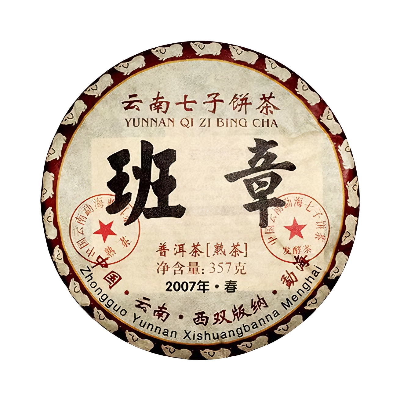 推荐商品：长弘顺 云南七子饼茶 2007年 普洱熟茶 包装