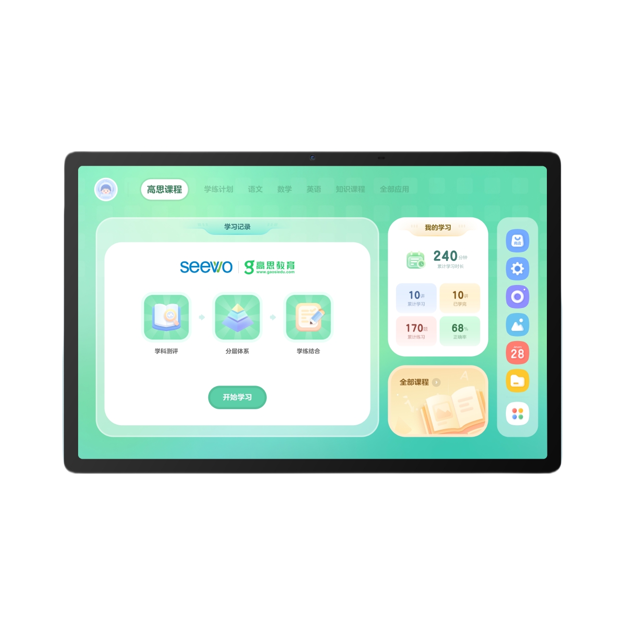 推荐商品：seewo/希沃 V2 Pro 2025年 13寸 平板电脑 护眼学习 儿童 教学一体 高思版