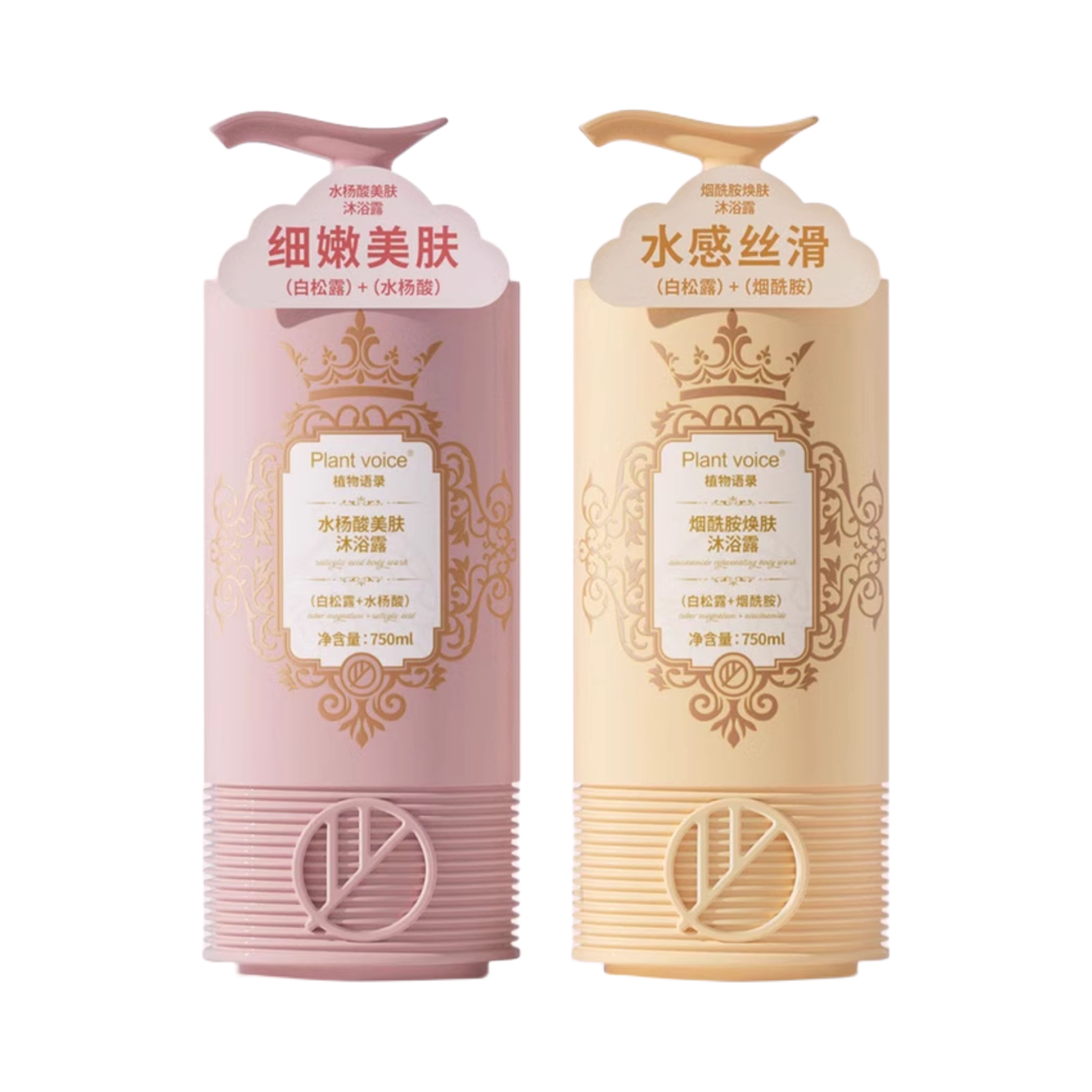 推荐商品：Plant voice/植物语录 白松露精油系列沐浴露套装A款 滋润保湿