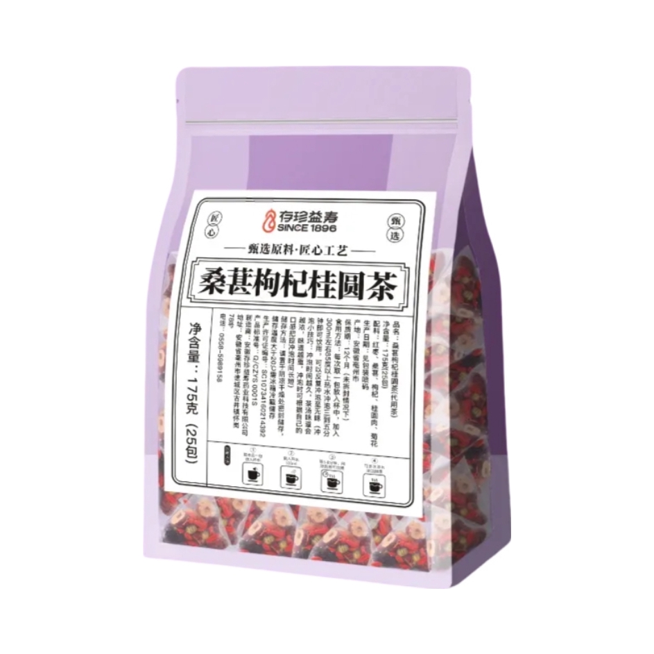 推荐商品：存珍益寿 桑葚枸杞桂圆茶 袋装