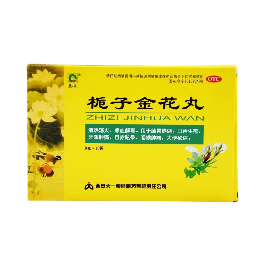 推荐商品：秦昆 栀子金花丸