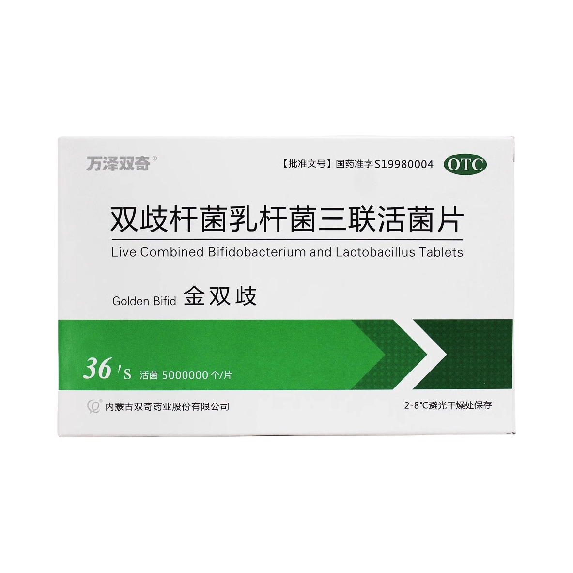 推荐商品：万泽双奇 金双歧 双歧杆菌乳杆菌三联活菌片 便秘腹泻