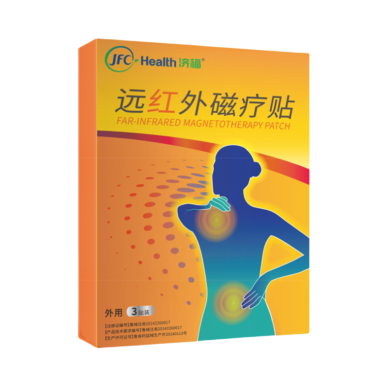 推荐商品：JFC/骏丰频谱 远红外磁疗贴 颈椎病肩周关节炎腰椎间盘