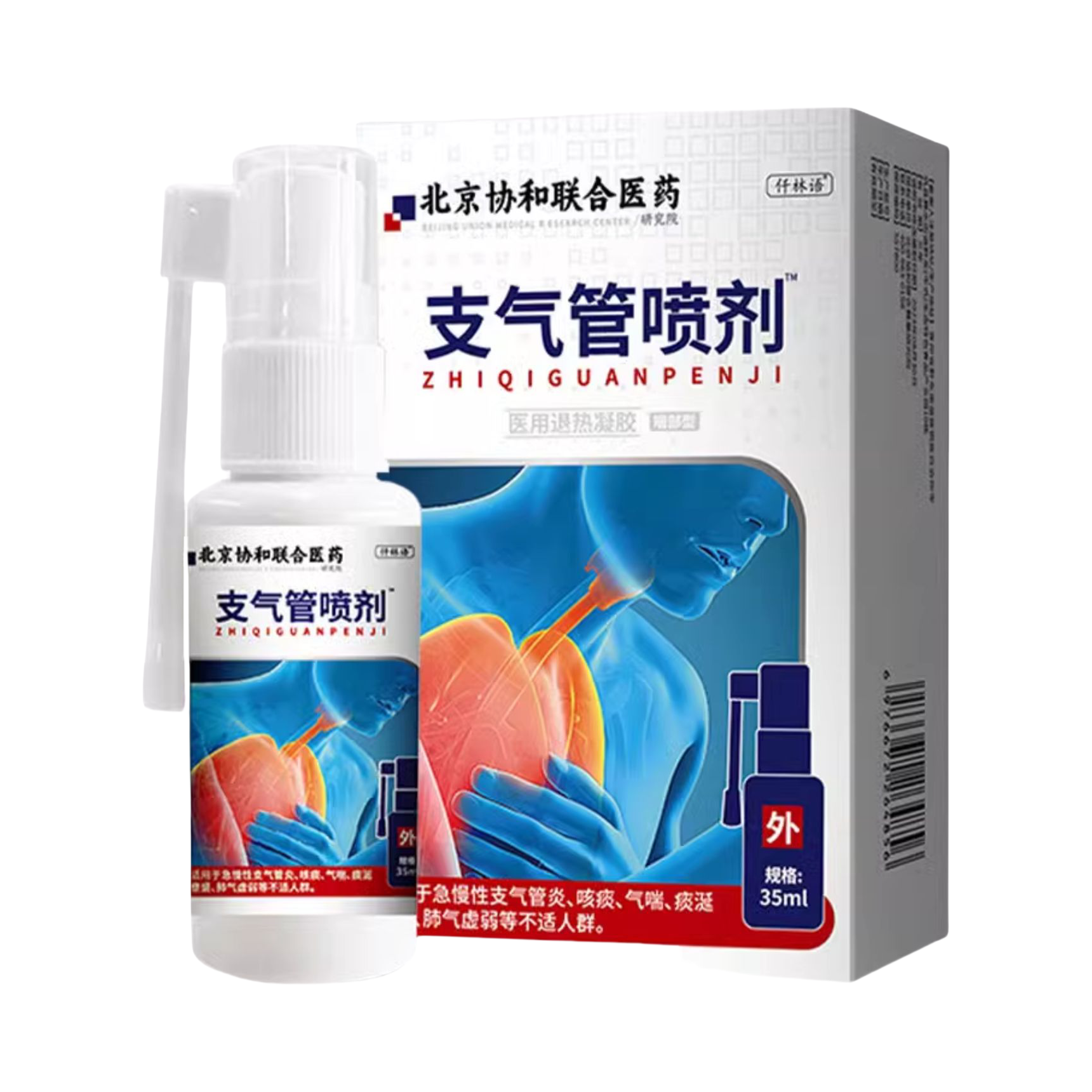 推荐商品：仟林语 北京协和联合医药 支气管喷剂