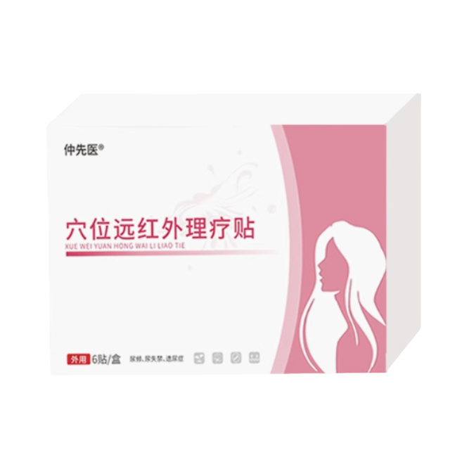 推荐商品：仲先医 穴位远红外理疗贴