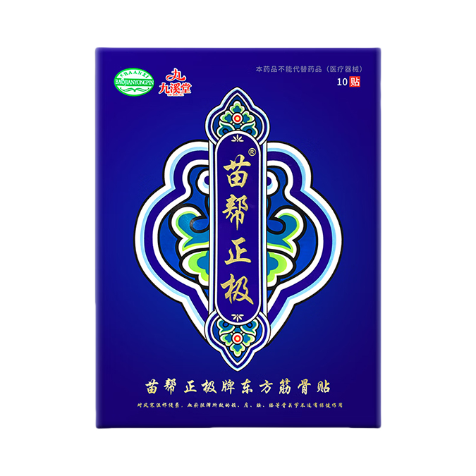 推荐商品：苗帮正极 九溪堂 东方筋骨贴