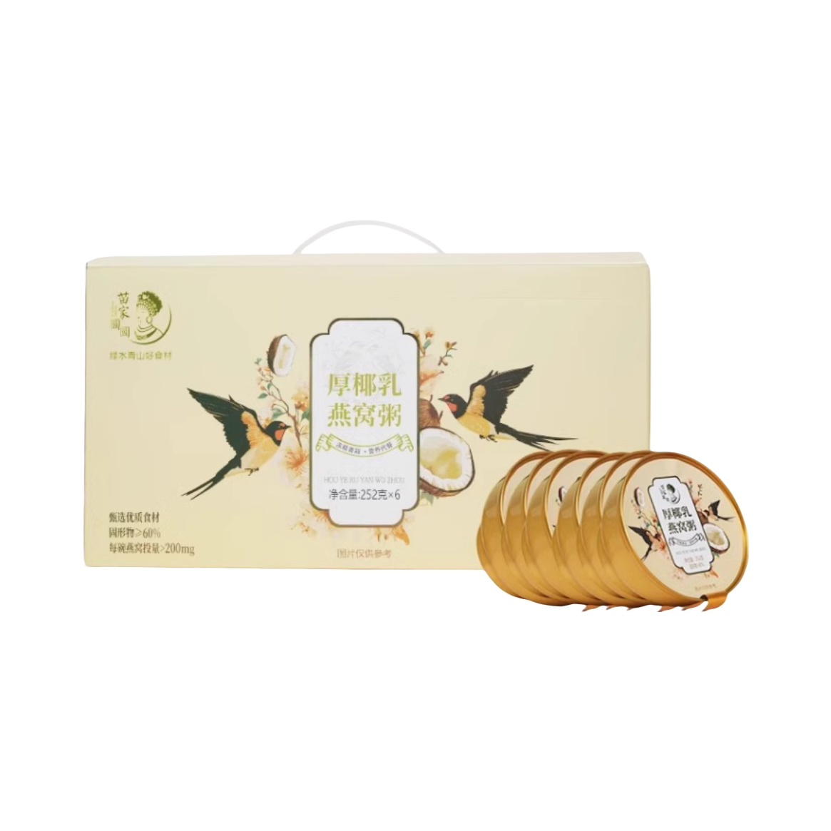 推荐商品：苗家圆圆 厚椰乳燕窝粥 盒装 送礼首选滋补养生