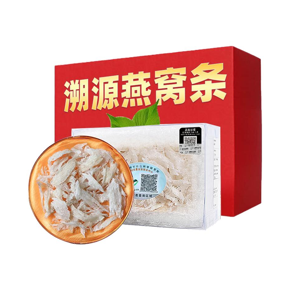推荐商品：凰朝滋补堂 印尼进口 干燕窝条 盒装 送礼首选养生