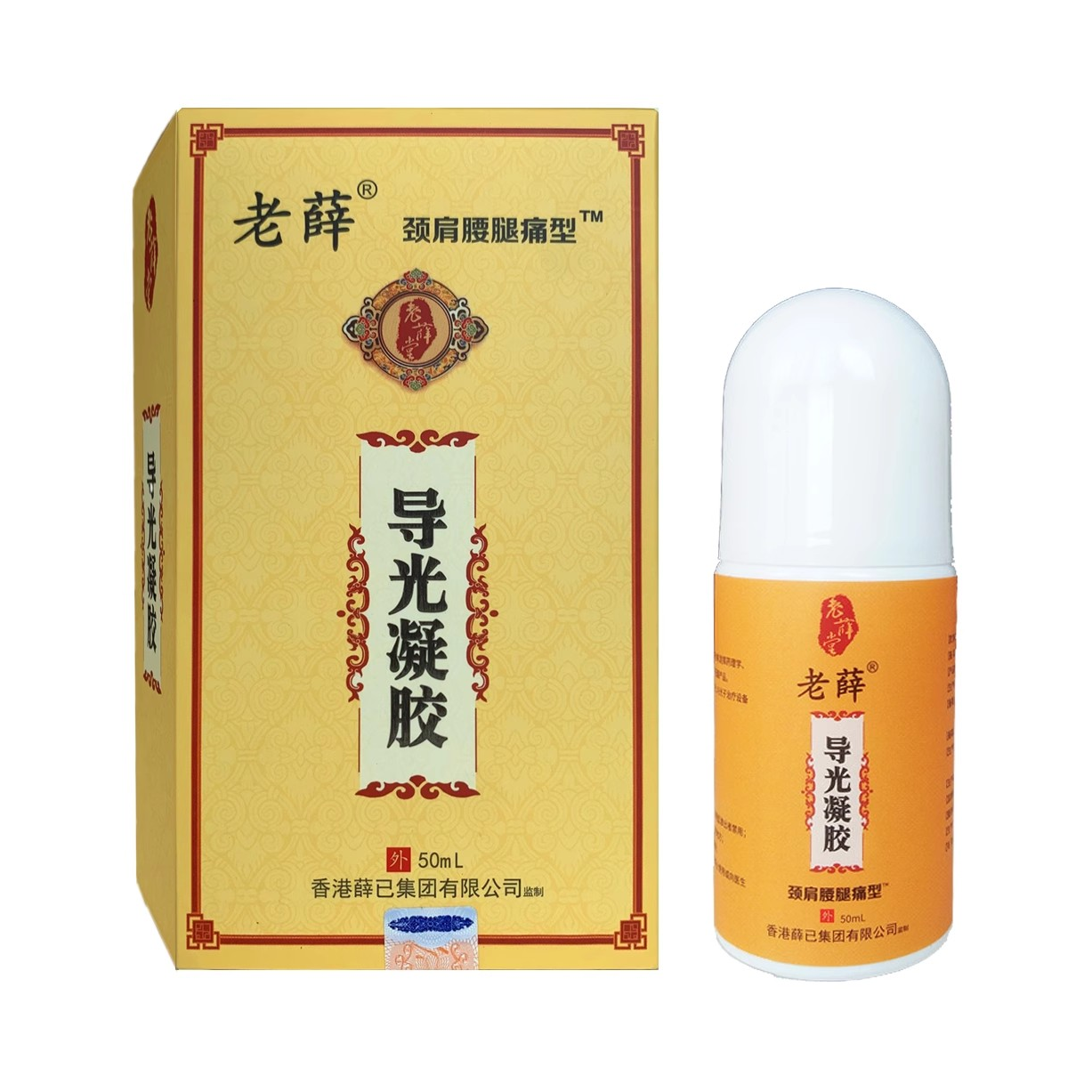 推荐商品：老薛 颈肩腰腿痛型 导光凝胶