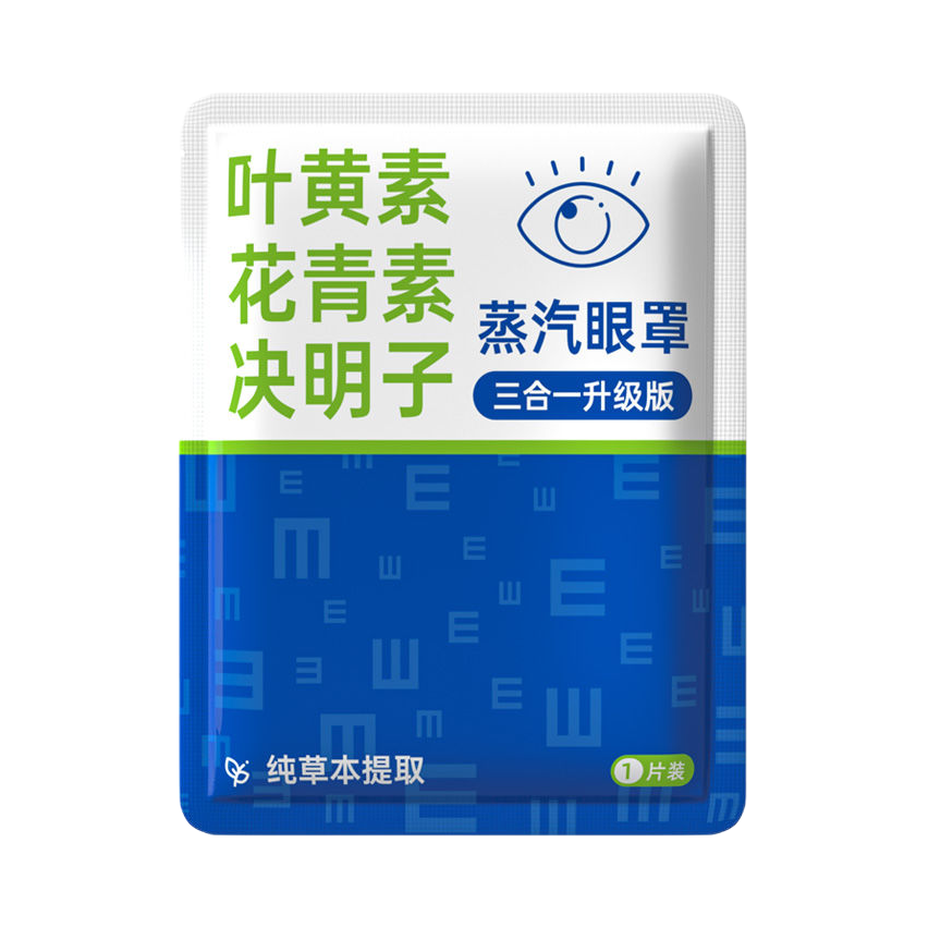 推荐商品：超亚 叶黄素三合一型蒸汽眼罩 缓解眼疲劳