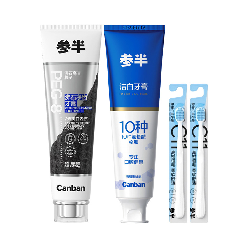 推荐商品：NYSCPS/参半 沸石净齿氨基酸高密口腔护理套装 清新口气