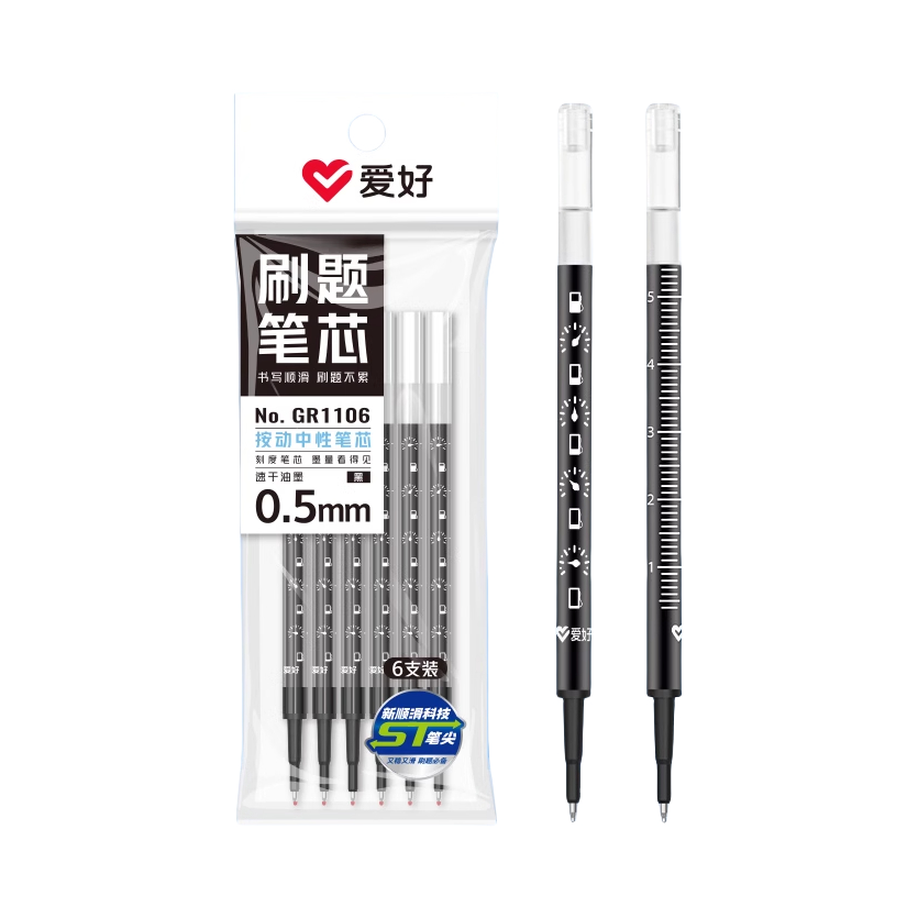 推荐商品：爱好 0.5mm ST笔尖 中性笔替芯 GR1106 刷题顺滑带刻度