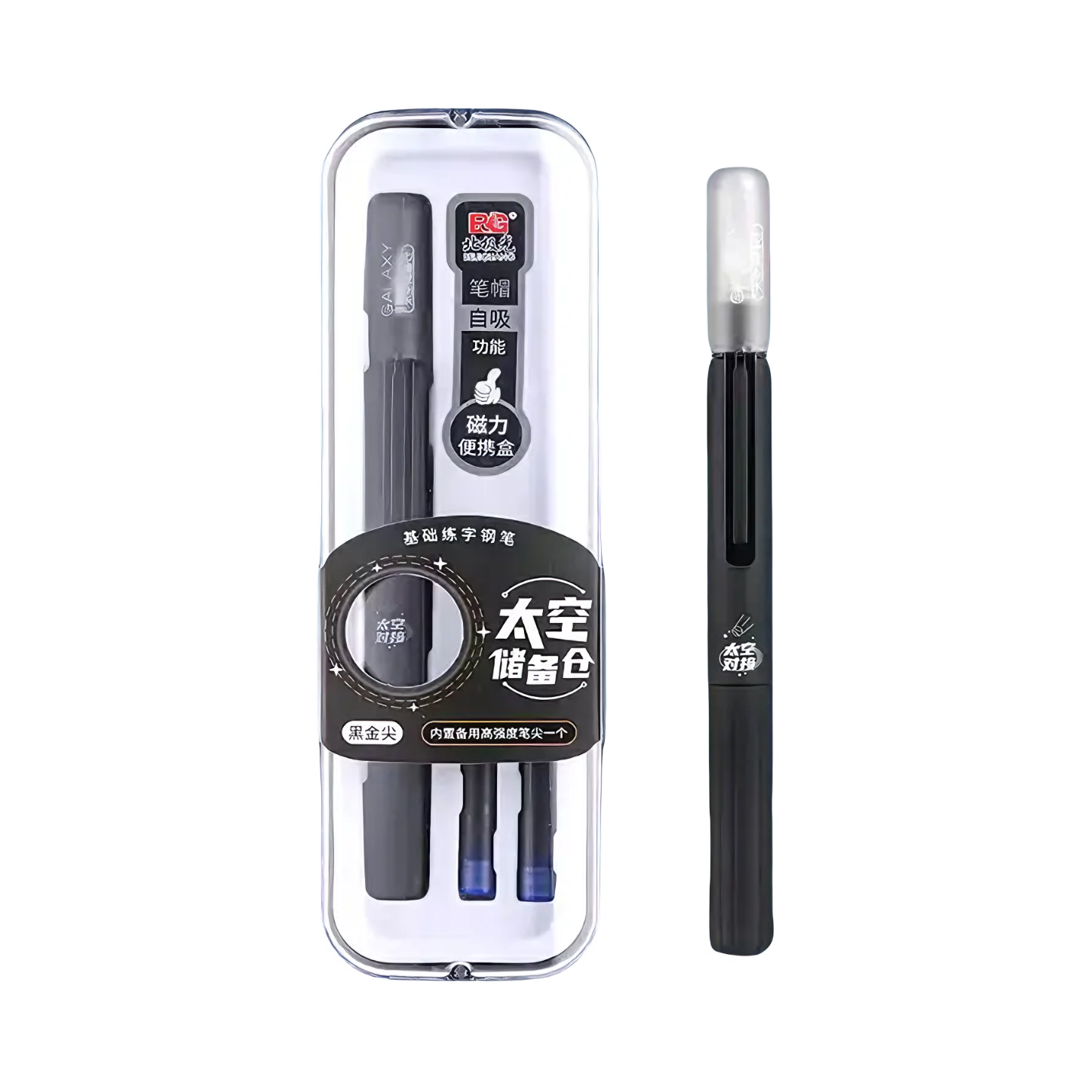 推荐商品：北极光 太空储备仓系列 EF尖0.38mm 磁吸速干钢笔 套装 BJG-6099