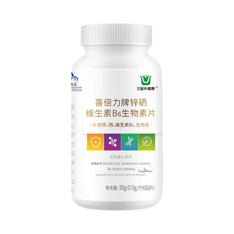 推荐商品：三金大健康 喜倍力牌 锌硒维生素B6生物素片 营养补充