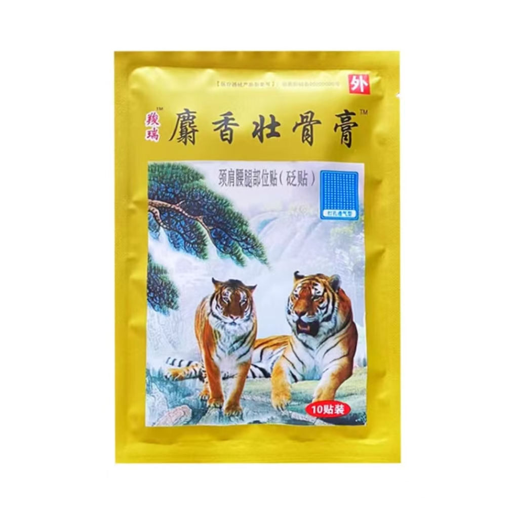 推荐商品：羧瑞 麝香壮骨止痛膏药贴 颈肩腰腿部位贴（砭贴）