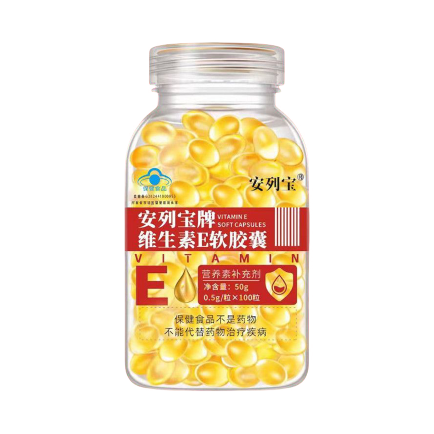 推荐商品：安列宝 维生素E软胶囊