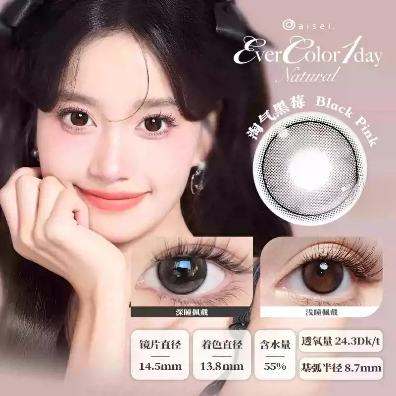 推荐商品：aisei/爱谢 自然水润日抛14.0mm-14.5mm美瞳 日常