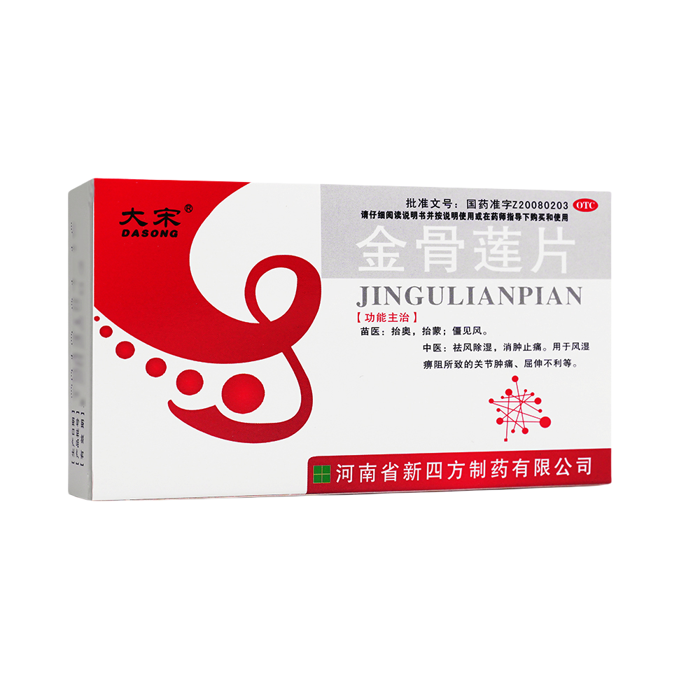 推荐商品：寓生堂 大宋 金骨莲片