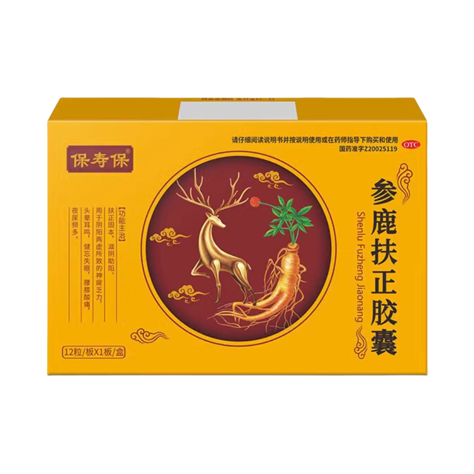 推荐商品：保寿保 参鹿扶正胶囊