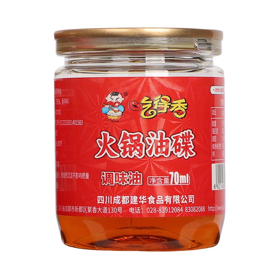 推荐商品：建华 火锅油碟 罐装