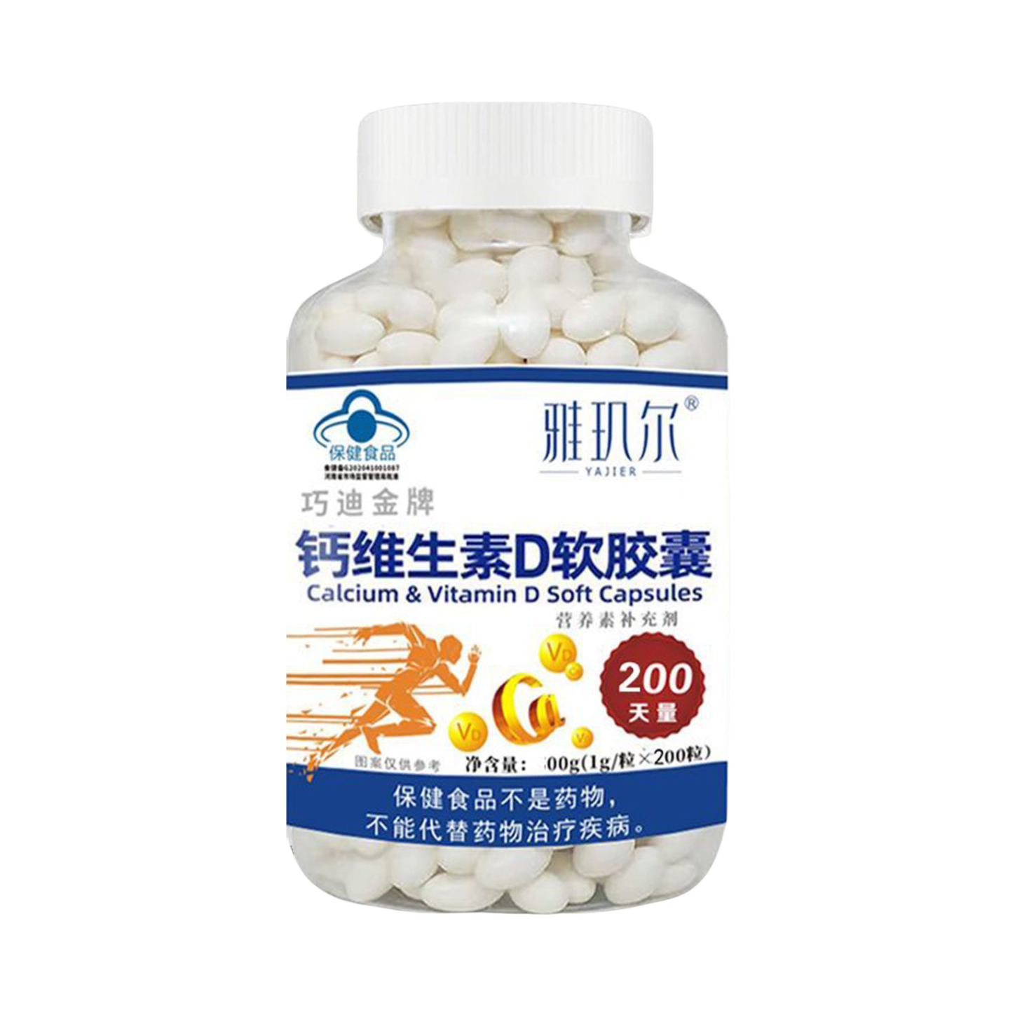 推荐商品：雅玑尔 巧迪金牌 钙维生素D软胶囊