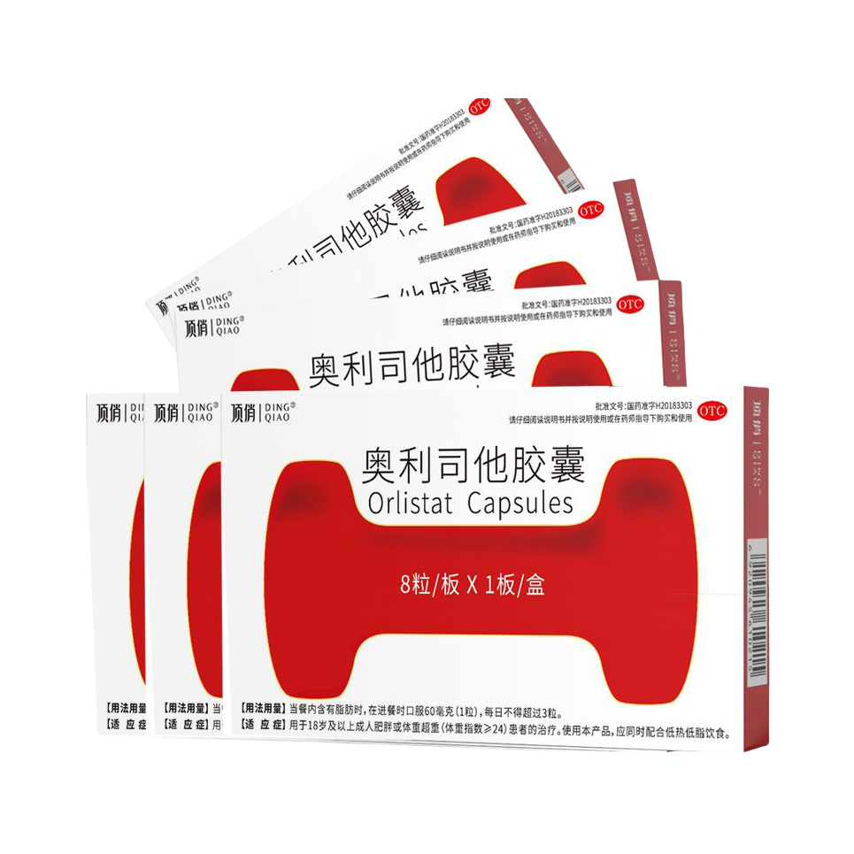 推荐商品：顶俏 奥利司他胶囊 瘦身减重燃脂排油