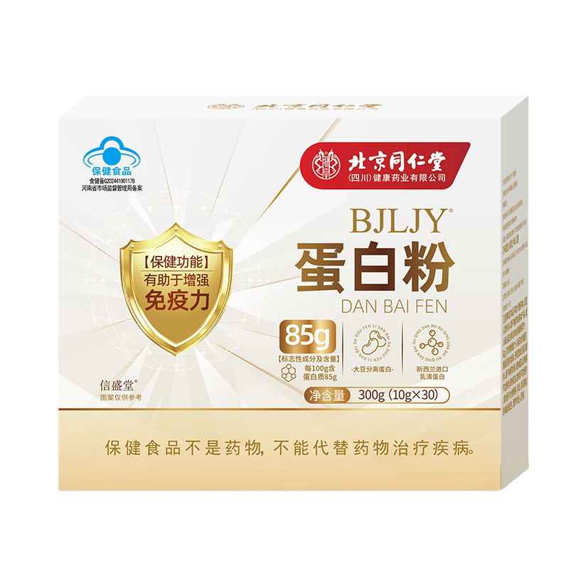 推荐商品：北京同仁堂 朕皇 BJLJY 蛋白粉 盒装