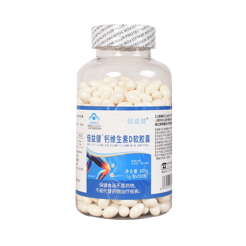 推荐商品：倍益健 钙维生素D软胶囊