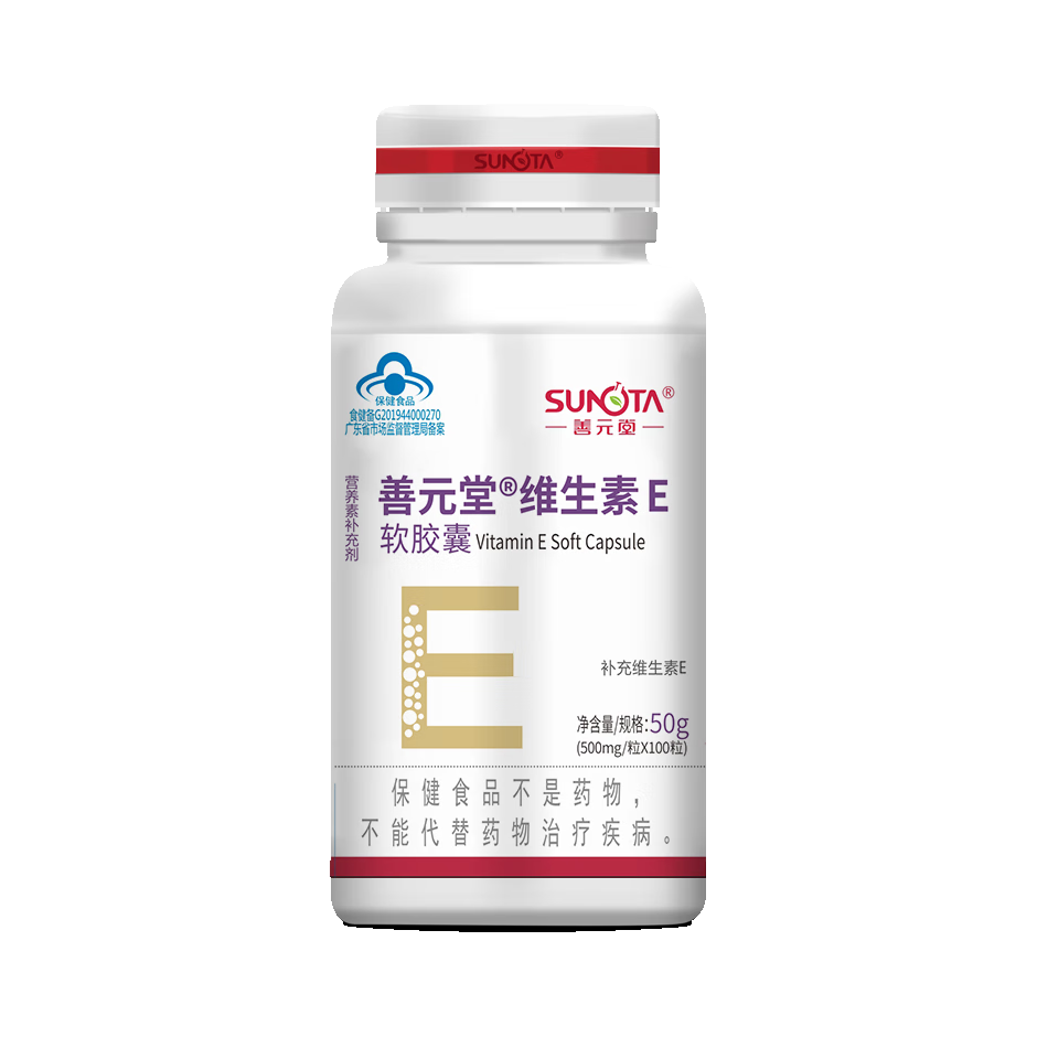 推荐商品：善元堂 维生素E软胶囊 补充日常所需