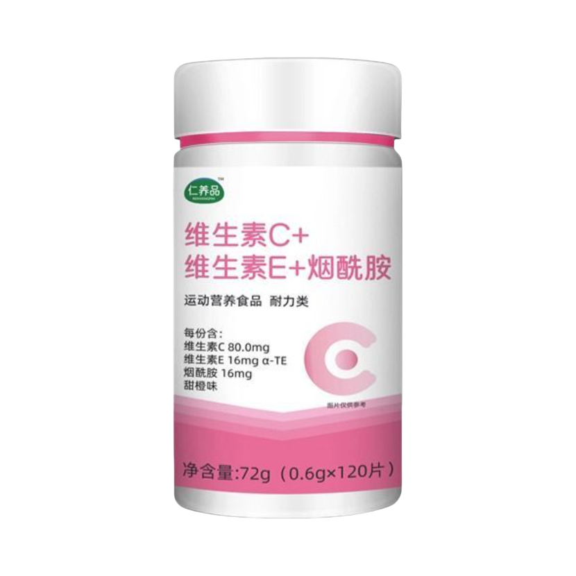 推荐商品：仁养品 维生素C+维生素E+烟酰胺
