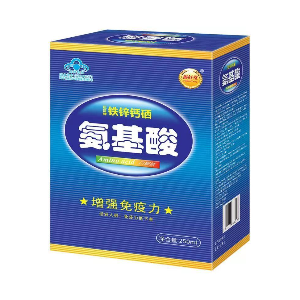 推荐商品：福好堂 巨日牌铁锌钙硒氨基酸口服液