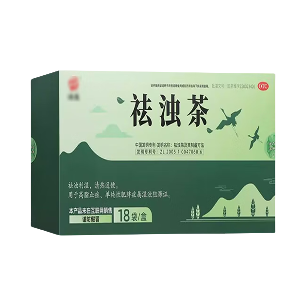 推荐商品：德善 祛浊茶 盒装