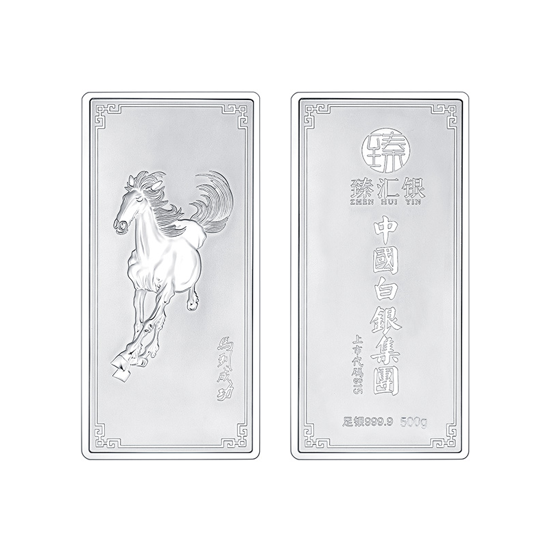 推荐商品：中国白银 马年十二生肖本命实心理财足银银条