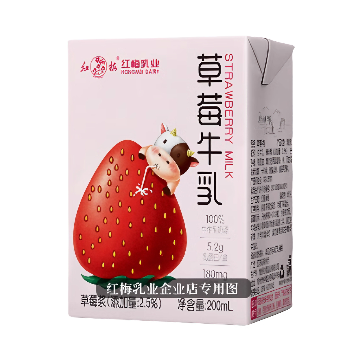 推荐商品：hongmei/ 红梅 草莓牛乳 200ml 盒装