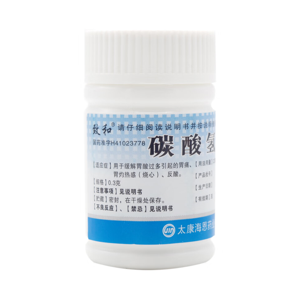 推荐商品：致和 碳酸氢钠片