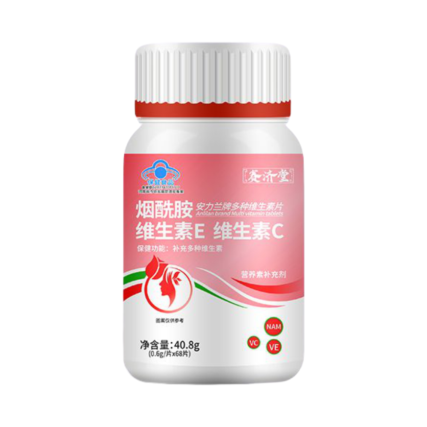 推荐商品：赛济堂 安力兰牌 多种维生素片烟酰胺维生素E维生素C