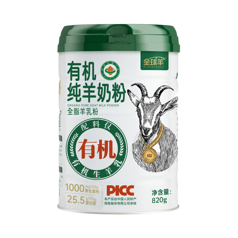 推荐商品：全球羊 全家 有机纯羊奶粉 820g 全脂 罐装