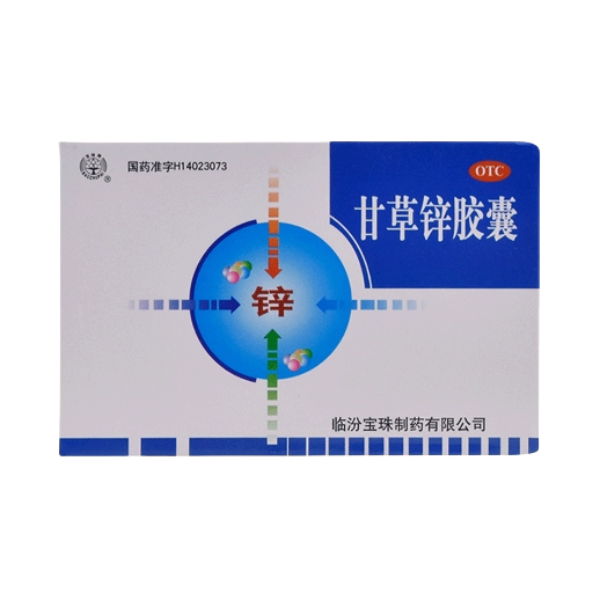 推荐商品：宝珠牌 甘草锌胶囊