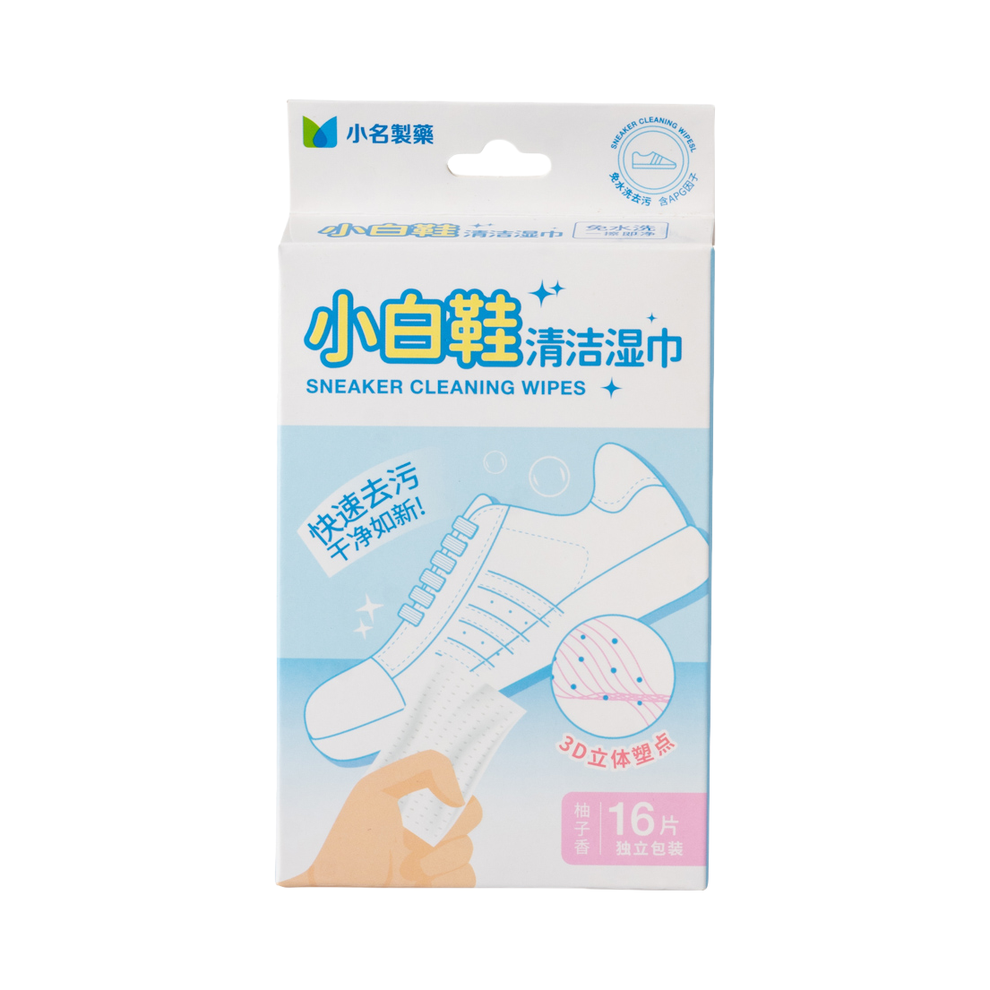 推荐商品：MINISO/名创优品 小白鞋清洁湿巾