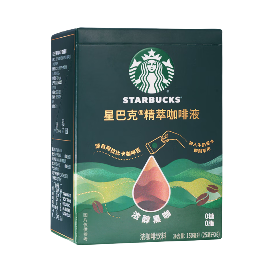 推荐商品：starbucks/星巴克 精萃咖啡液 浓醇黑咖 150ml 盒装 美式