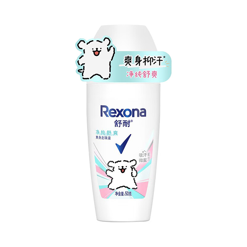 推荐商品：【联名款】Rexona/舒耐 线条小狗女士爽身香体走珠液止汗露 腋下去异味微盐