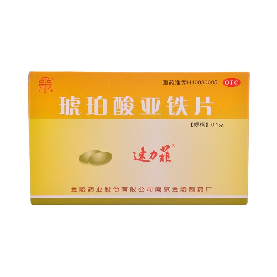 推荐商品：速力菲 永宁牌 琥珀酸亚铁片