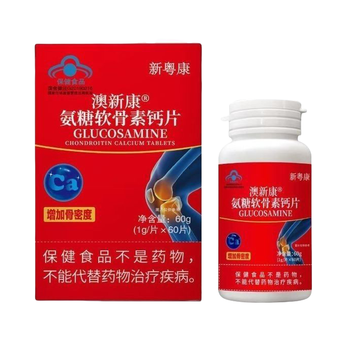 推荐商品：新粤康 澳新康 氨糖软骨素钙片 瓶装