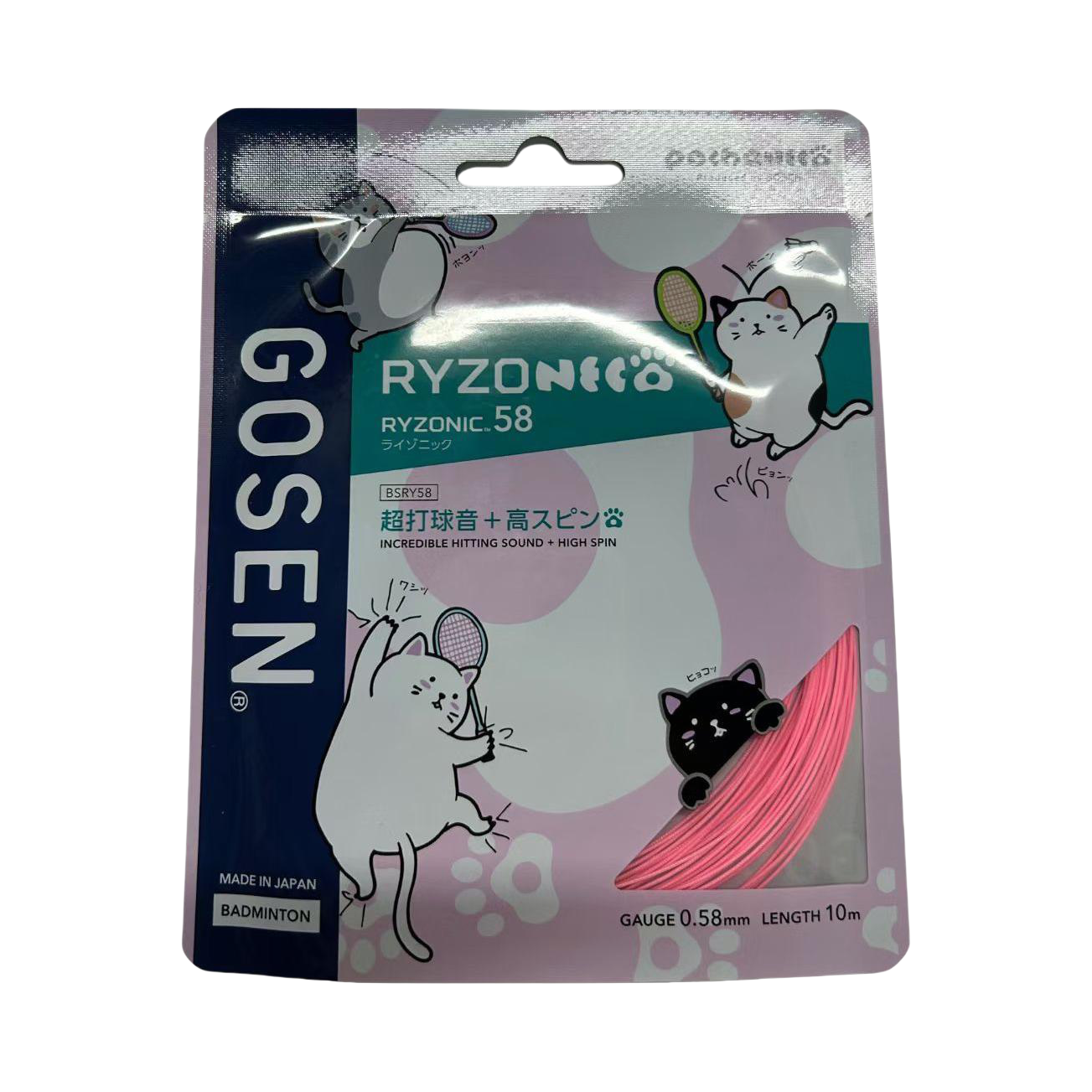 推荐商品：GOSEN/高纤 雷鸣系列 雷鸣58 弹力型 耐磨 羽毛球拍线