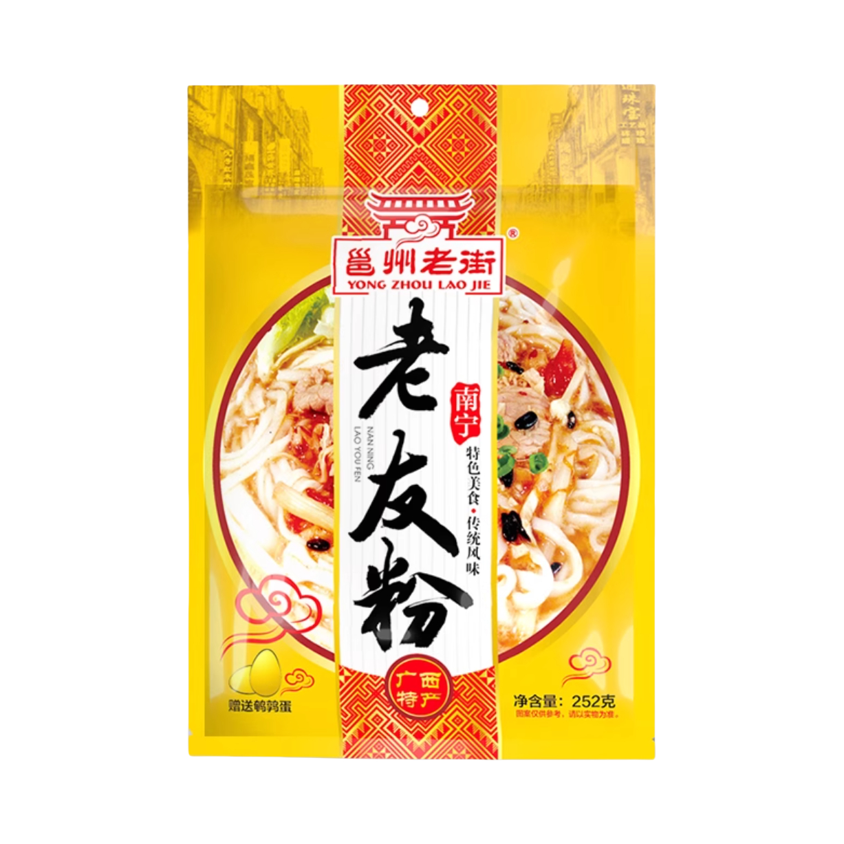 推荐商品：邕州老街 老友粉 袋装