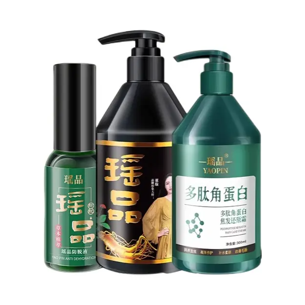 推荐商品：瑶品 角蛋白防脱固发洗护套装 控油蓬松