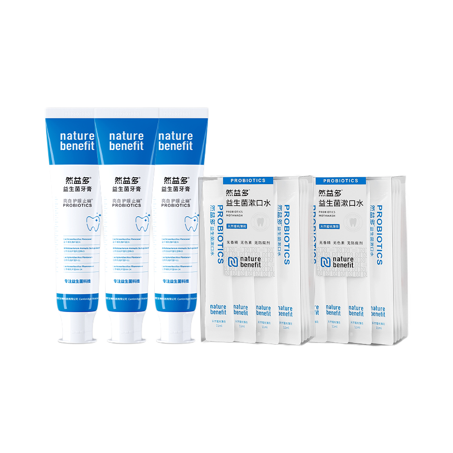 推荐商品：Nature Benefit/然益多 益生菌口腔护理套装 清新口气